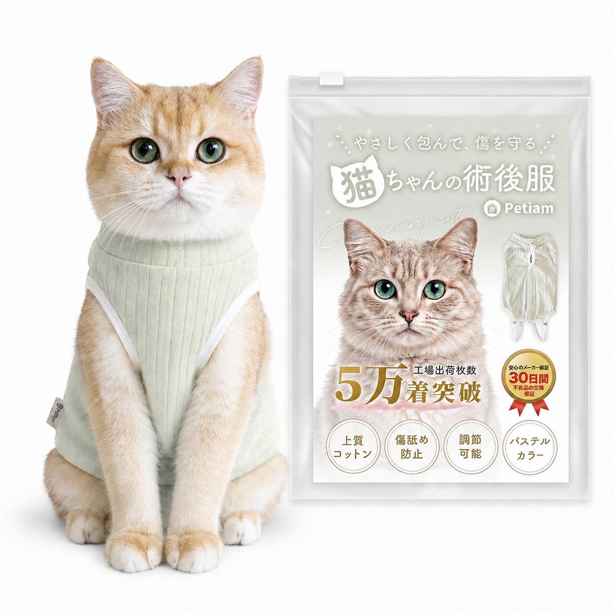 LEPSJGC ペット猫回復スーツ Lサイズ LEPSJGC ペット猫回復スーツ L